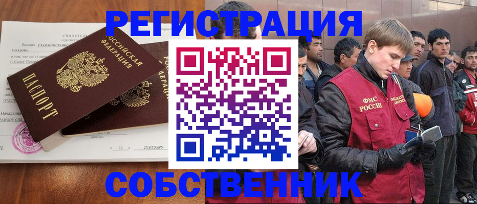 прописка штамп в Онеге