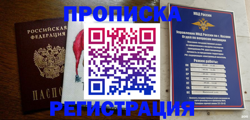 временная регистрация в квартире в Онеге