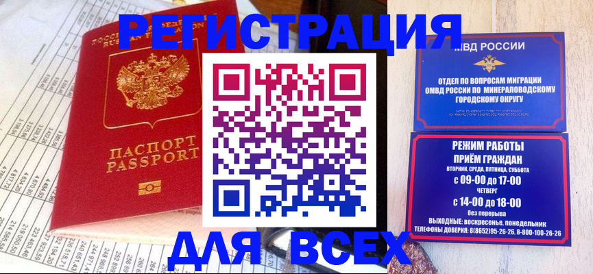 прописка штамп в Онеге