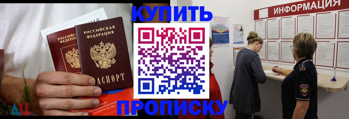 временная регистрация гарантия в Онеге